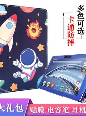 适用海信E22保护套HITV101C平板防摔外壳HITV102C全包卡通皮套保护壳通用支架套