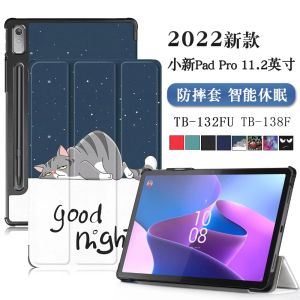 适用联想小新Pad Pro 2022保护套11.2英寸TB132FU平板防摔皮套TB138FC智能休眠壳迅鲲版骁龙版支架外套