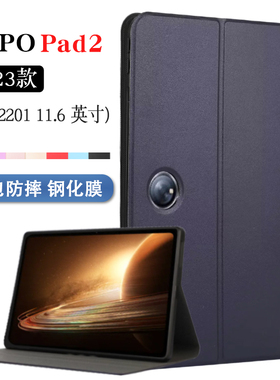 适用于OPPO Pad 2保护套oppo11.6英寸2023新款pad2平板电脑保护壳硅胶全包边防摔OPD2201皮套外壳子