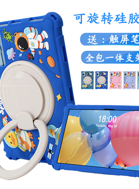 适用2024新款平板电脑Tablepc保护套14英寸a5外壳oppod23防摔ipad pro硅胶套x95金正R1韩众P88外套联发科x35
