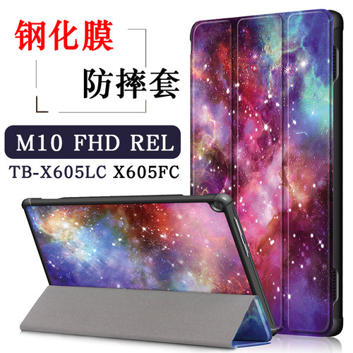 适用联想tb-x605fc保护套