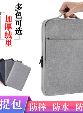 适用红米redmipad2手提包内胆包