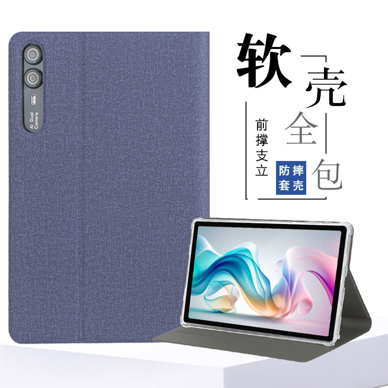 适用于P600平板保护套