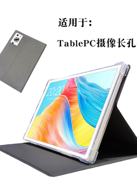 适用TablePC平板保护套AI智能安卓学习机全包外壳14寸13寸皮套防摔软壳10.1寸12寸通用卡通三摄长孔外套子