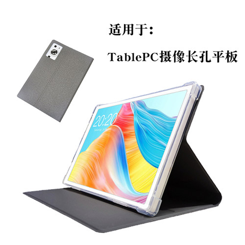适用TablePC平板保护套软壳卡通