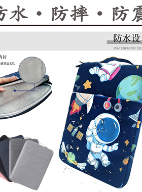 读书郎学生平板C6手提包10.1英寸家教机点读机内胆包学习机RBC19A19防摔保护套加绒防震收纳袋