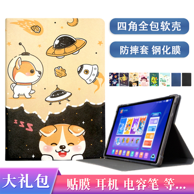 前撑少状元学习机K16保护套硅胶