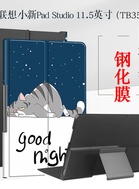适用联想小新Pad Studio保护套2024新款Tab Plus11.5英寸平板电脑保护壳TB351FU/XU皮套防摔彩绘卡通外壳