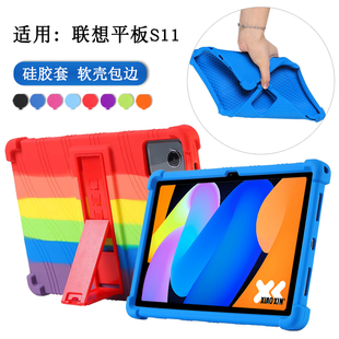 适用联想平板S11保护套QBH10全包硅胶壳11英寸Lenovo平版电脑s11皮套qbh10保护壳qbh1o支架外壳