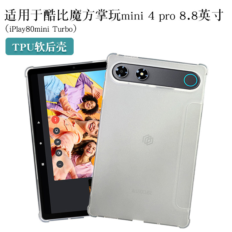 适用掌玩mini4pro保护套
