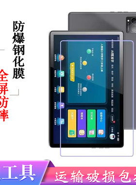 好记星M600/P108高清钢化膜