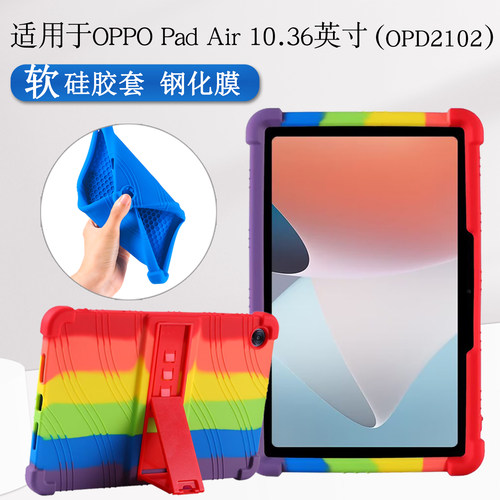 适合OPPOPadAir保护套OPD2102壳
