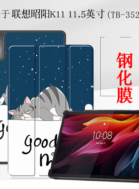 适用联想昭阳K11平板保护套11.5英寸2024款TB352FU保护壳TB352XC电脑皮套智能休眠三折支撑防摔后壳