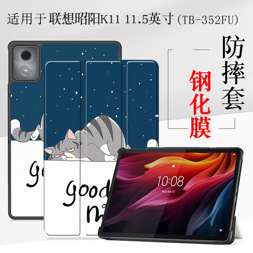 适用联想昭阳K11保护套防摔外壳