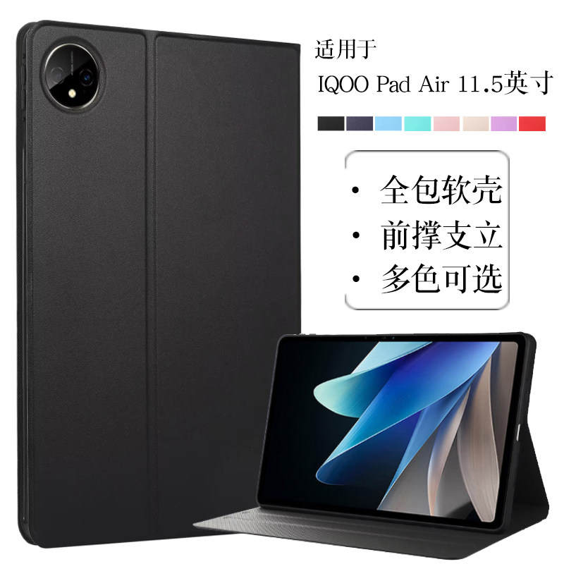 适用vivopadair保护套