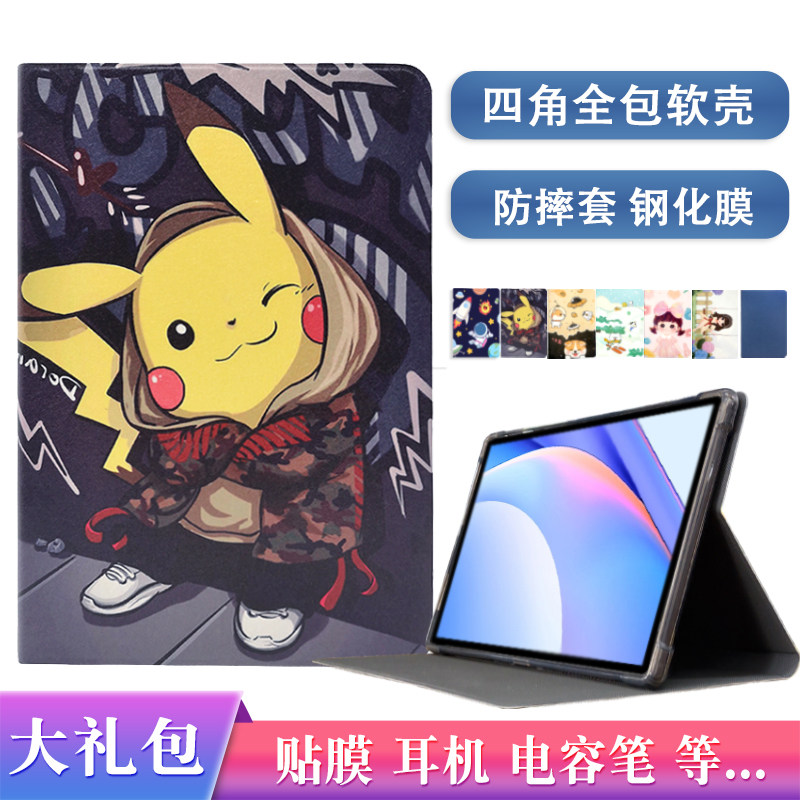 小霸王平板电脑X1保护套全包硅胶