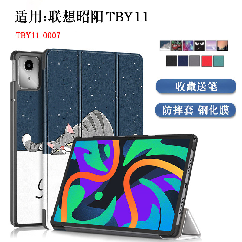适用联想平板电脑Y11保护套2025款11英寸lenovo Tab Y11皮套TBY110007硬壳防摔TB330FU三折支撑支架外壳简约