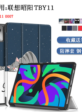 适用联想平板电脑Y11保护套2025款11英寸lenovo Tab Y11皮套TBY110007硬壳防摔TB330FU三折支撑支架外壳简约