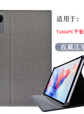 适用TablePC平板电脑保护套2024款展锐T606智能安卓Tablet PC学习机外壳10.1寸12寸13寸皮套防摔外套
