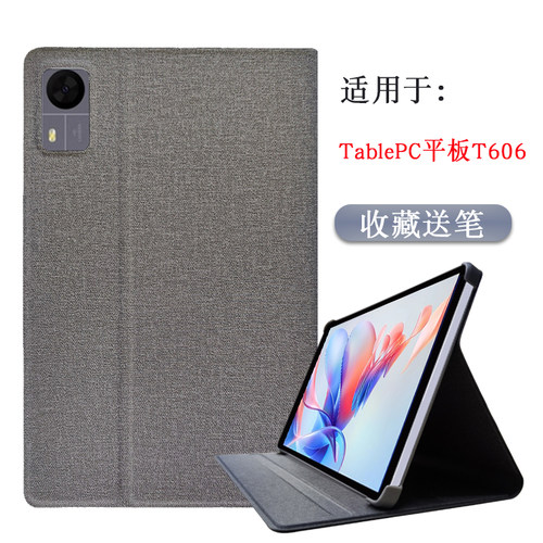适用TablePC平板电脑保护套外壳