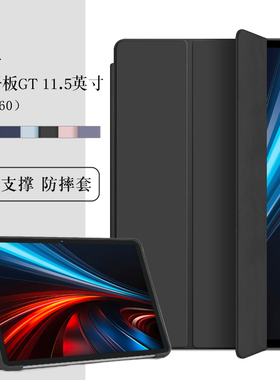 适用荣耀平板GT保护套ROL-W60全包保护壳HONOR Pad GT 11.5英寸2025款ROL-W60全包防摔支撑支架外壳