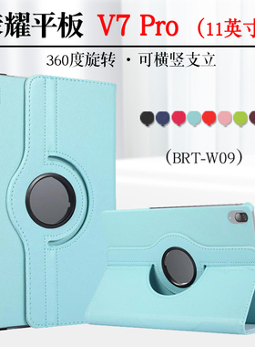 适用honor荣耀平板view V7Pro保护套11英寸外壳BRT-W09皮套V7 10.4英寸KRJ2-W09 AL00外套旋转横竖支架壳