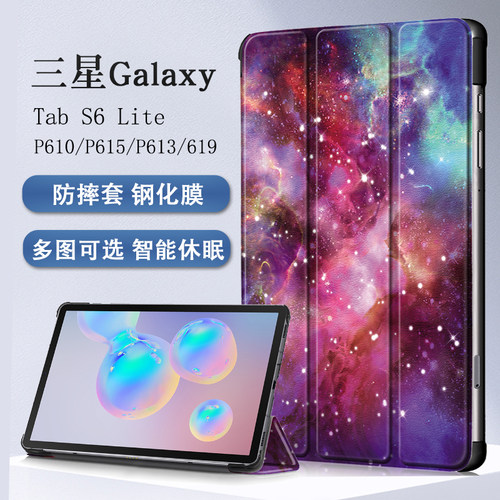 三星平板S6Lite保护套智能休眠