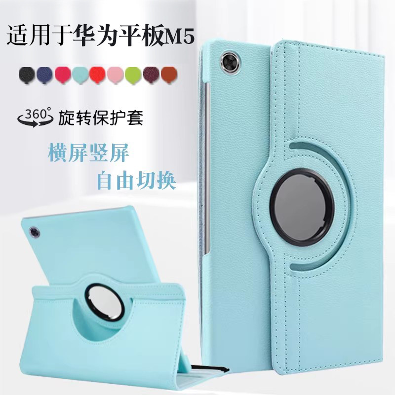 适用华为mediapadm5lite保护套JDN2一AL50平板外壳M5 BAH2-AL10青春版w09HN10.1/10.8寸SHT-AL00英寸CMR-AL19