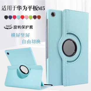 BAH2 AL00英寸CMR AL10青春版 10.8寸SHT AL19 w09HN10.1 适用华为mediapadm5lite保护套JDN2一AL50平板外壳M5