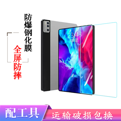 适用于荣耀至尊V11Pro钢化膜