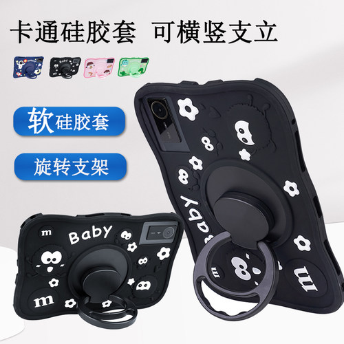 适用inspur浪潮PD5011平板保护套