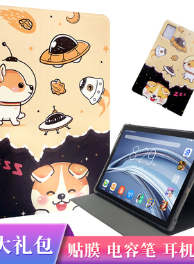 适用荣耀至尊V11 PRO保护套12寸13寸14寸学习机平板电脑全包防摔软壳外壳皮套