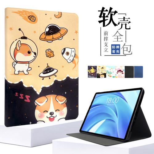 全包软壳华为matepad11.5保护套