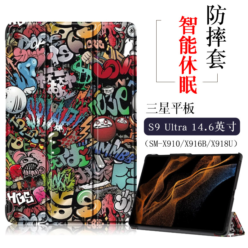 适用三星S9Ultra保护套