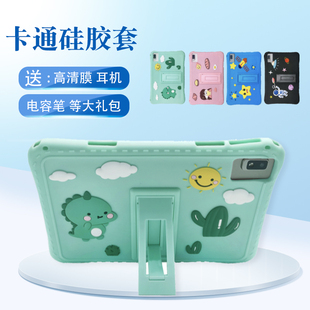 适用创维学习机SKY-RJ-813保护套SKY-J20皮套ai智能平板壳LAX21B63家教儿童硅胶壳外套卡通全包防摔软壳