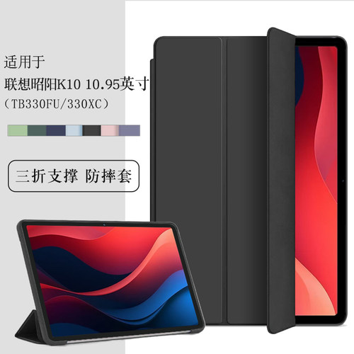 适用联想昭阳K1010.95寸保护套