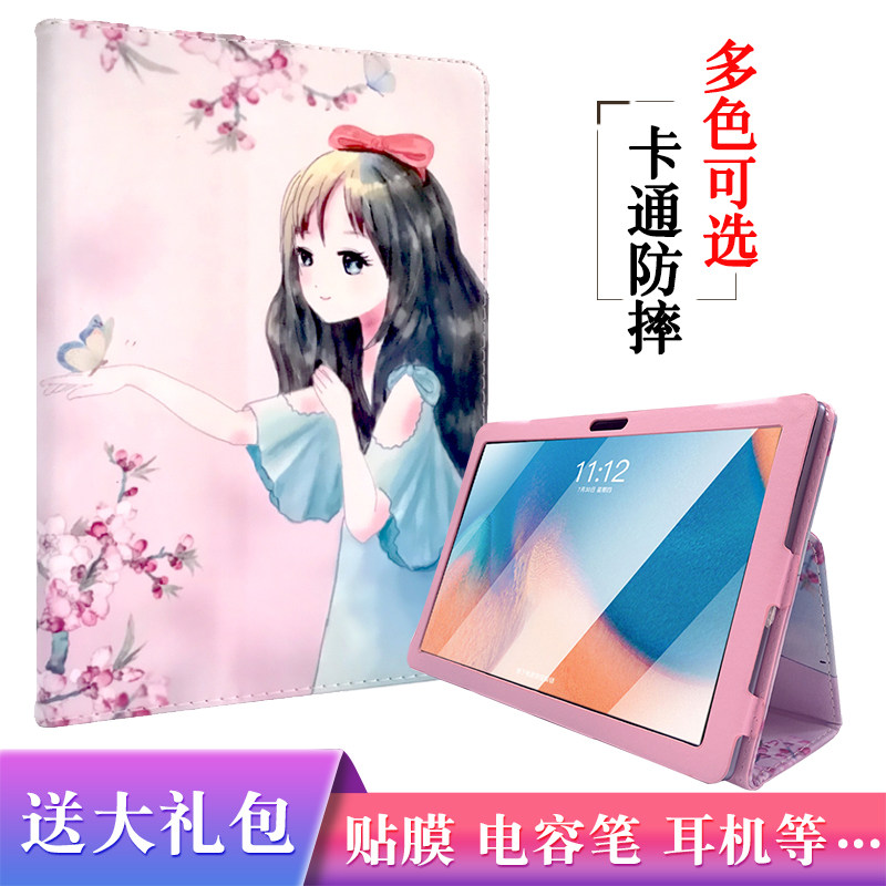 万虹学习机A36保护套卡通外壳