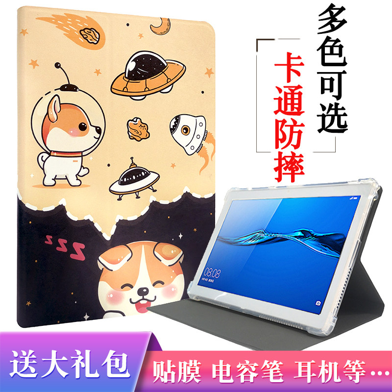 台电m30 pro皮套10.1寸平板电脑台电m30保护套全包支撑款皮套壳