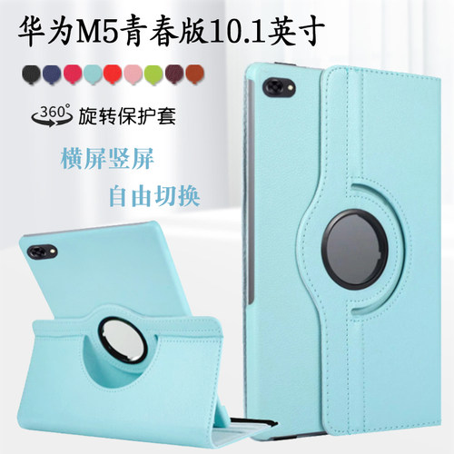 华为M5保护套青春版防摔皮套外壳