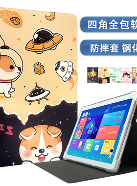 台电P20S保护套M40S平板电脑硅胶套M40pro外壳皮套P20HD卡通全包防摔外套子teclast10.1寸支架软壳