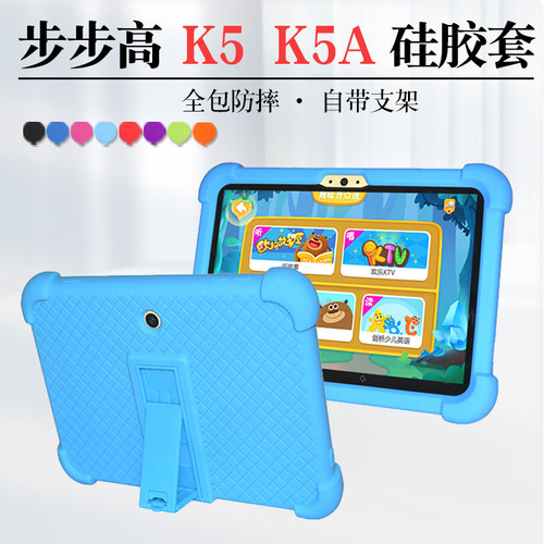 适用学习机步步高k5/k5a软胶