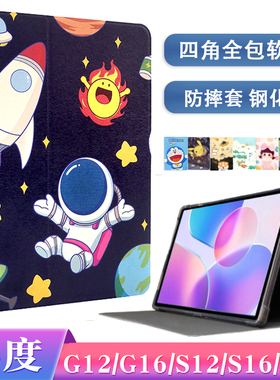 适用小度智能平板G12 G16pro G20保护套C20S/L休眠M10 S12 S20 A20全包软壳XDH-25-B3防摔外壳S20皮套10.1寸