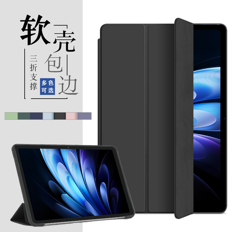 适用于vivopad5保护套vivo pad5 pro平板保护壳iPA2573软壳包边vivopad23防摔iPA2553三折支撑支架外壳轻薄