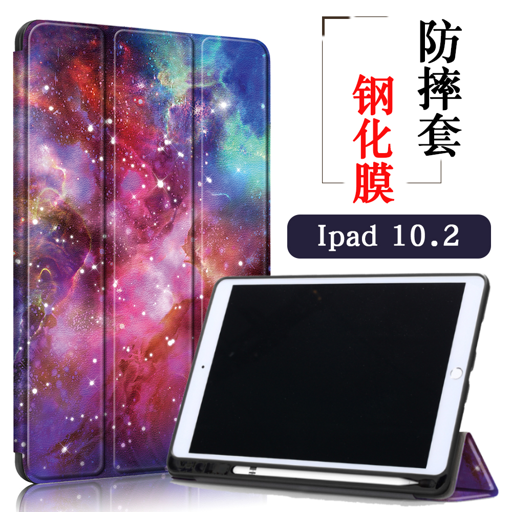 适用iPad9保护套带笔槽2020新款2021款10.2第八代平板电脑壳2019三折皮套Tpu软壳全包防摔卡通 3C数码配件 平板电脑保护套/壳 原图主图