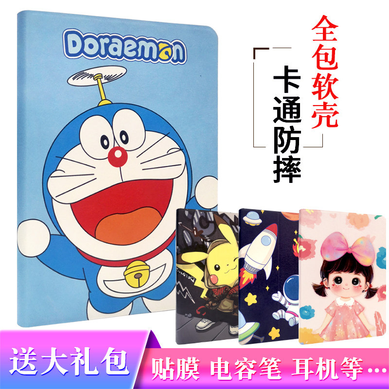 适用思酷睿学习机c900保护套ai智慧学生平板电脑外壳硅胶皮套全包