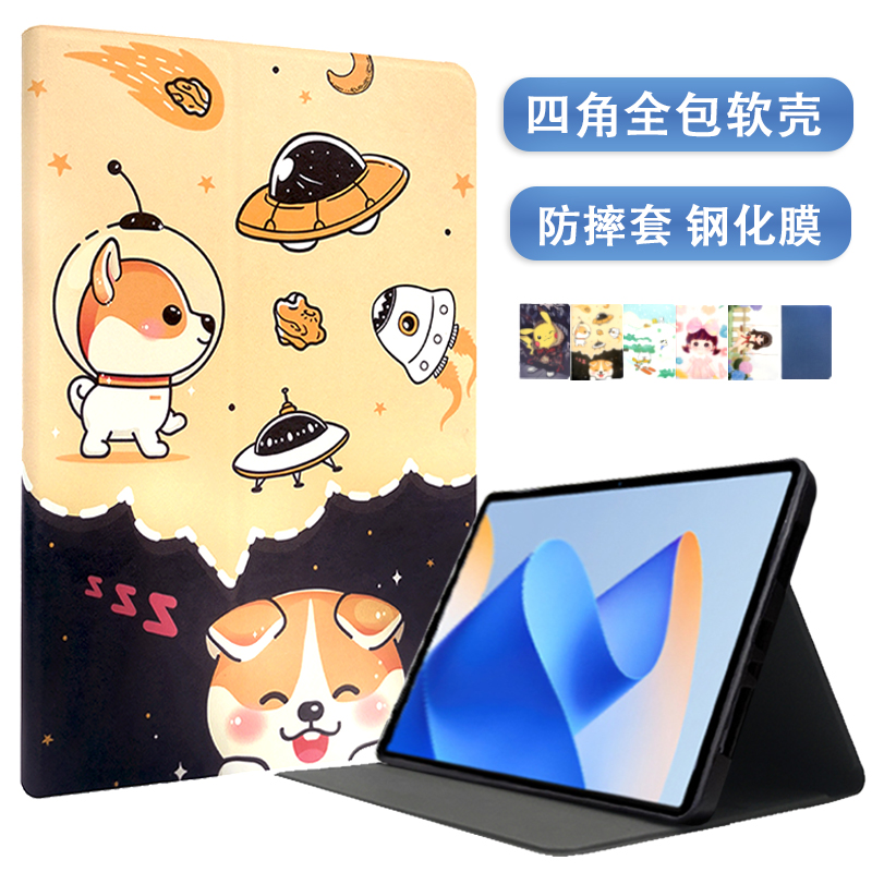 全包壳华为擎云C5z保护套