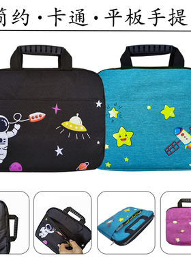 适用步步高家教机X2保护套X2P手提包10.1英寸P22H190内胆包A2卡通手提收纳袋防摔防水拉链包