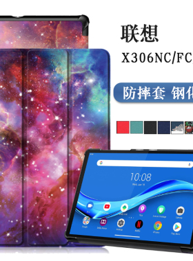 适用联想X306NC保护套10.1英寸X306FC智能休眠纤薄保护壳TB-X306F/X平板电脑支撑外壳外套
