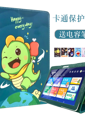 适用x95xl平板保护套AI智能安卓学习机外壳14寸13寸皮套防摔10.1寸12寸pc通用卡通三摄方孔外套子钢化膜