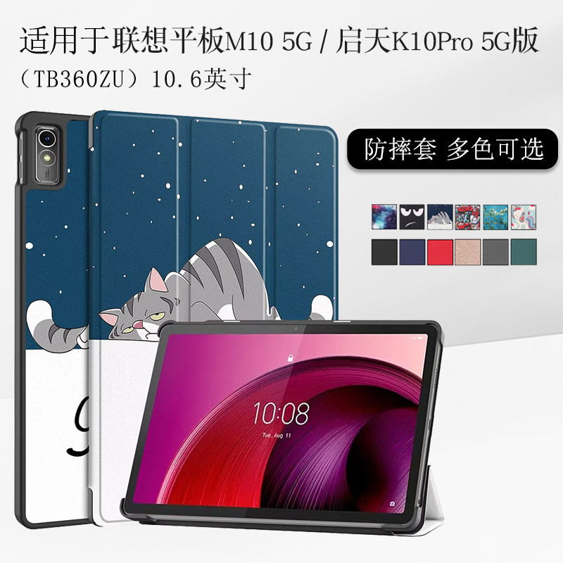 TB360ZU三折支撑简约保护套